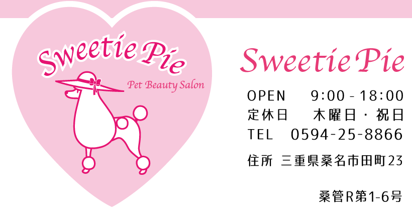 グループ店舗 Sweetie Pie